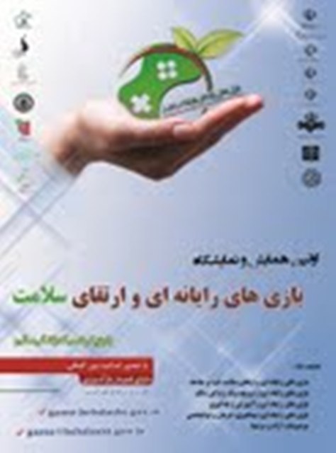 بازي هاي رايانه اي در روان درمان تاثير دارند