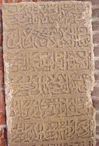 سنگ نوشته ای كه صفویان را به خاندان پیامبر مرتبط كرد