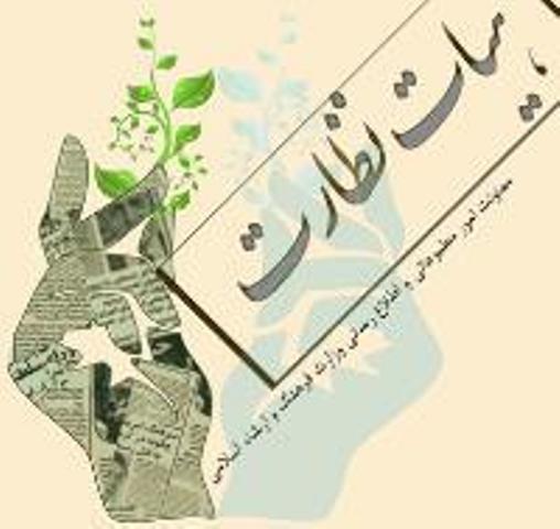 هفته نامه یالثارات الحسین توقیف شد