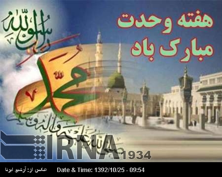 MP: Shiite-Sunni unity source of great concern for Islam's enemies MP: Shiite-Sunni unity source of great concern for Islam's enemies