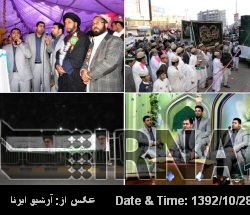 Book fair kicks off in Pakistan to mark Islamic Unity Week Book fair kicks off in Pakistan to mark Islamic Unity Week