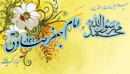 خجسته ميلاد پيامبر گرامي اسلام(ص)با برپايي جشني در دزفول گرامي داشته شد خجسته ميلاد پيامبر گرامي اسلام(ص)با برپايي جشني در دزفول گرامي داشته شد