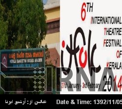 Iran to participate in Int’l Theatre Festival of Kerala Iran to participate in Int’l Theatre Festival of Kerala