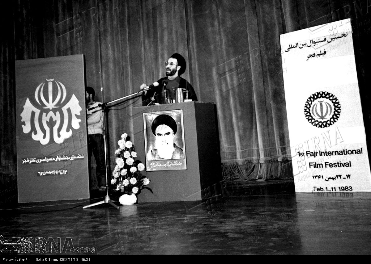 نخستین جشنواره سراسری تئاتر و فیلم فجر- بهمن 61