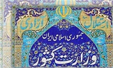 رضا شیران خراسانی مشاور وزیر كشور در امور بازرسی شد رضا شیران خراسانی مشاور وزیر كشور در امور بازرسی شد