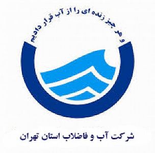 مدير جديد روابط عمومي آبفاي استان تهران منصوب شد