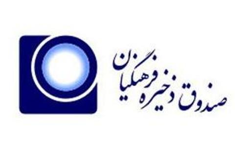 فرهنگیان عضو صندوق ذخیره كارت اعتباری متوازن می گیرند