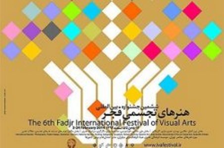 احسنت داور خارجی به هنرمندان ایرانی