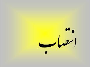 سه زن در سیستان و بلوچستان معاون استاندار و فرماندار شدند سه زن در سیستان و بلوچستان معاون استاندار و فرماندار شدند