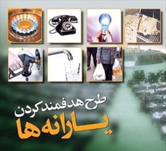 قیمت آب و برق واقعی نشد/ سرمایه گذاری های ناشی از درآمدها تحقق نیافت قیمت آب و برق واقعی نشد/ سرمایه گذاری های ناشی از درآمدها تحقق نیافت