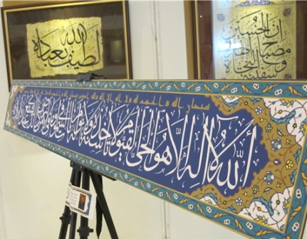 هنرنمایی 180 خوشنویس در مجتمع امام خمینی (ره) هنرنمایی 180 خوشنویس در مجتمع امام خمینی (ره)