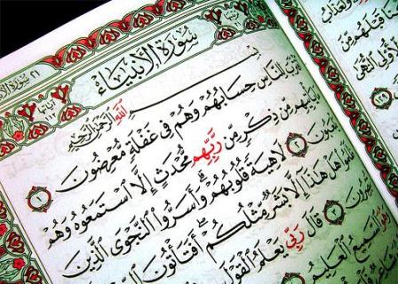 فایل های الكترونیكی قرآن در فضای مجازی منتشر شد فایل های الكترونیكی قرآن در فضای مجازی منتشر شد