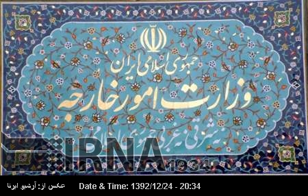 Iran- Qatar first ever joint political committee convenes