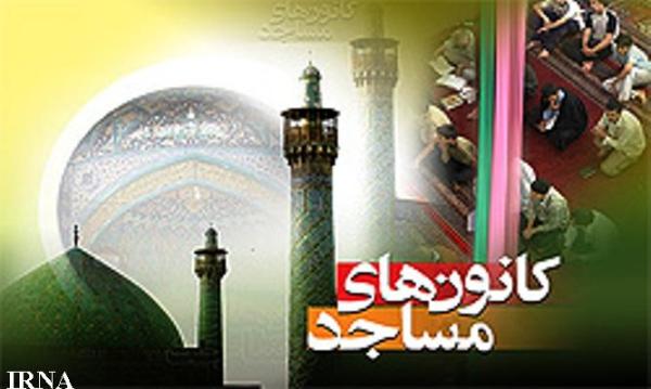 23كانون فرهنگي هنري مساجد در شهرستان پلدخترفعال است