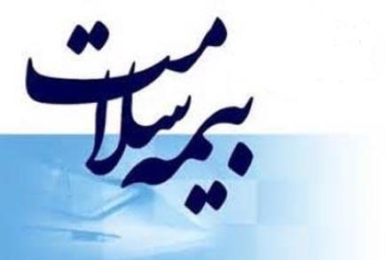 خراسان رضوي بعد از تهران بيشترين ثبت نام كنندگان بيمه ايرانيان را دارد خراسان رضوي بعد از تهران بيشترين ثبت نام كنندگان بيمه ايرانيان را دارد