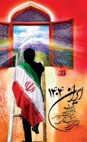 سند 1404 نقشه راهی برای تقویت انجمن صنفی مترجمان ایران است سند 1404 نقشه راهی برای تقویت انجمن صنفی مترجمان ایران است