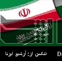 Arabia Saudí invita a Irán a la reunión de la OCI