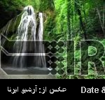 Iran to register two Golestan waterfalls in Natural Heritage List Iran to register two Golestan waterfalls in Natural Heritage List