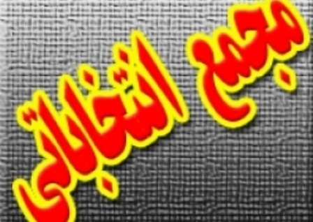 درخواست روساي هيات هاي استاني از وزارت ورزش؛ انتخابات هندبال را سريعتر برگزار كنيد