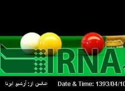 Iran ranks third in IBSF Team Snooker Championships Iran ranks third in IBSF Team Snooker Championships