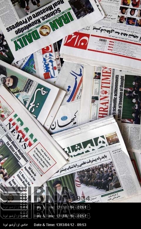 Headlines in major Iranian newspapers on July 3 Headlines in major Iranian newspapers on July 3