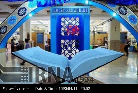 Int'l section of Qur'an Exhibit opens Int'l section of Qur'an Exhibit opens