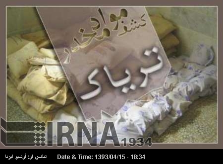 254 kg of narcotics seized in Isfahan 254 kg of narcotics seized in Isfahan