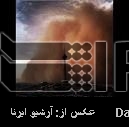 Recent dust storms in Iran, formed overseas Recent dust storms in Iran, formed overseas