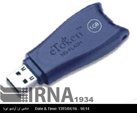Security token developed in Isfahan Security token developed in Isfahan