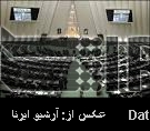 Iran minister impeachment cancelled Iran minister impeachment cancelled