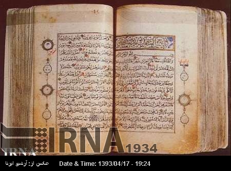 Precious Qur'an manuscripts on exhibit Precious Qur'an manuscripts on exhibit