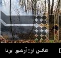 Wildfire hits forests in western Iran Wildfire hits forests in western Iran