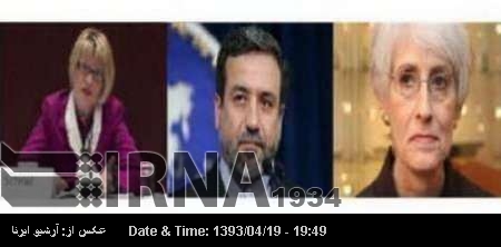 Iran, EU, US end tripartite meeting Iran, EU, US end tripartite meeting