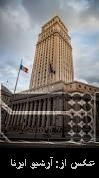 American court rules against Iran : Iran Daily American court rules against Iran : Iran Daily