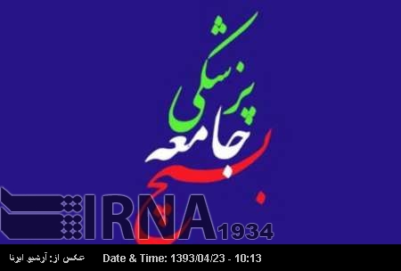 Basij physicians condemn Zionist regime atrocities in Gaza Basij physicians condemn Zionist regime atrocities in Gaza
