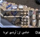 Iranian police seize narcotics-loaded truck Iranian police seize narcotics-loaded truck