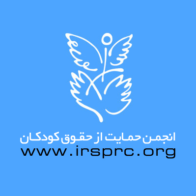 حقوق كودكان، دغدغه جامعه مدنی ایران حقوق كودكان، دغدغه جامعه مدنی ایران