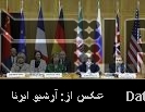 Vienna-6 talks achievements: Iran Daily Vienna-6 talks achievements: Iran Daily
