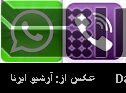 5m use WhatsApp, Viber in Iran 5m use WhatsApp, Viber in Iran