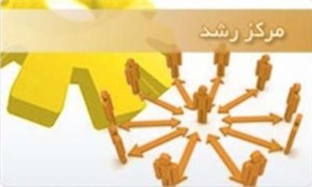 یكصد اختراع در مركز رشد دانشگاه آزاد اصفهان ثبت شده است یكصد اختراع در مركز رشد دانشگاه آزاد اصفهان ثبت شده است