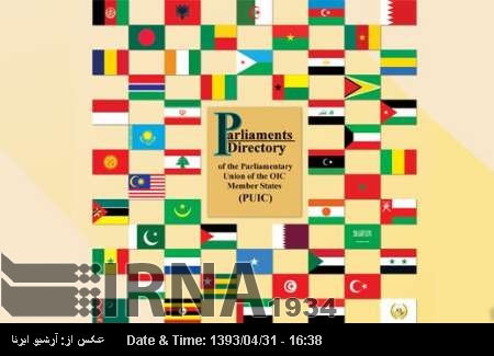 PUIC Troika meeting on Gaza kicks off in Tehran PUIC Troika meeting on Gaza kicks off in Tehran
