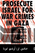 Daily scoffs at Netanyahu's remarks on his 'moral army' Daily scoffs at Netanyahu's remarks on his 'moral army'