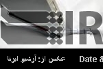 Surgical stapler developed in Khuzestan Surgical stapler developed in Khuzestan
