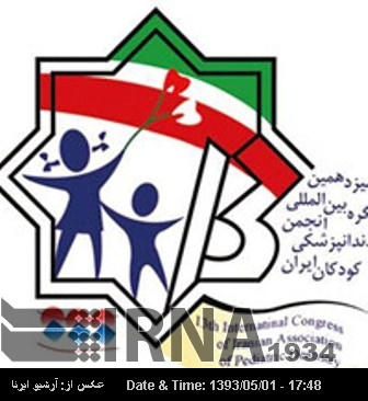 Mashhad to host pediatric dentistry congress Mashhad to host pediatric dentistry congress