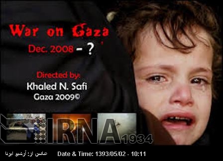 VP condemns Israeli atrocities in Gaza VP condemns Israeli atrocities in Gaza