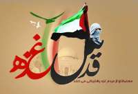 مردم با حضور گسترده در راهپيمايي روز قدس عظمت و اقتدار امت اسلامي را به نمايش خواهند گذاشت