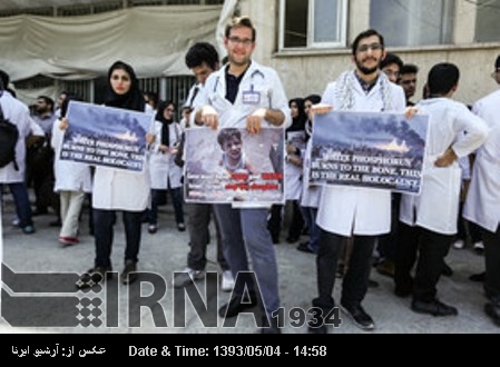 Iranian physicians stage protest gathering in front of UN office Iranian physicians stage protest gathering in front of UN office