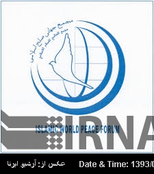 Islamic World Peace Forum calls for punishment of Israel Islamic World Peace Forum calls for punishment of Israel