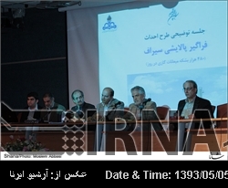 Incentive for Siraf Refining Park financiers Incentive for Siraf Refining Park financiers
