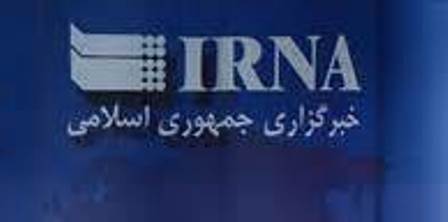 ایرنا، 80 سال كارآمدی و پویایی ایرنا، 80 سال كارآمدی و پویایی
